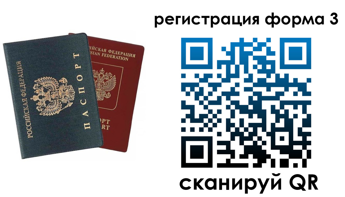 регистрация в Беломорске