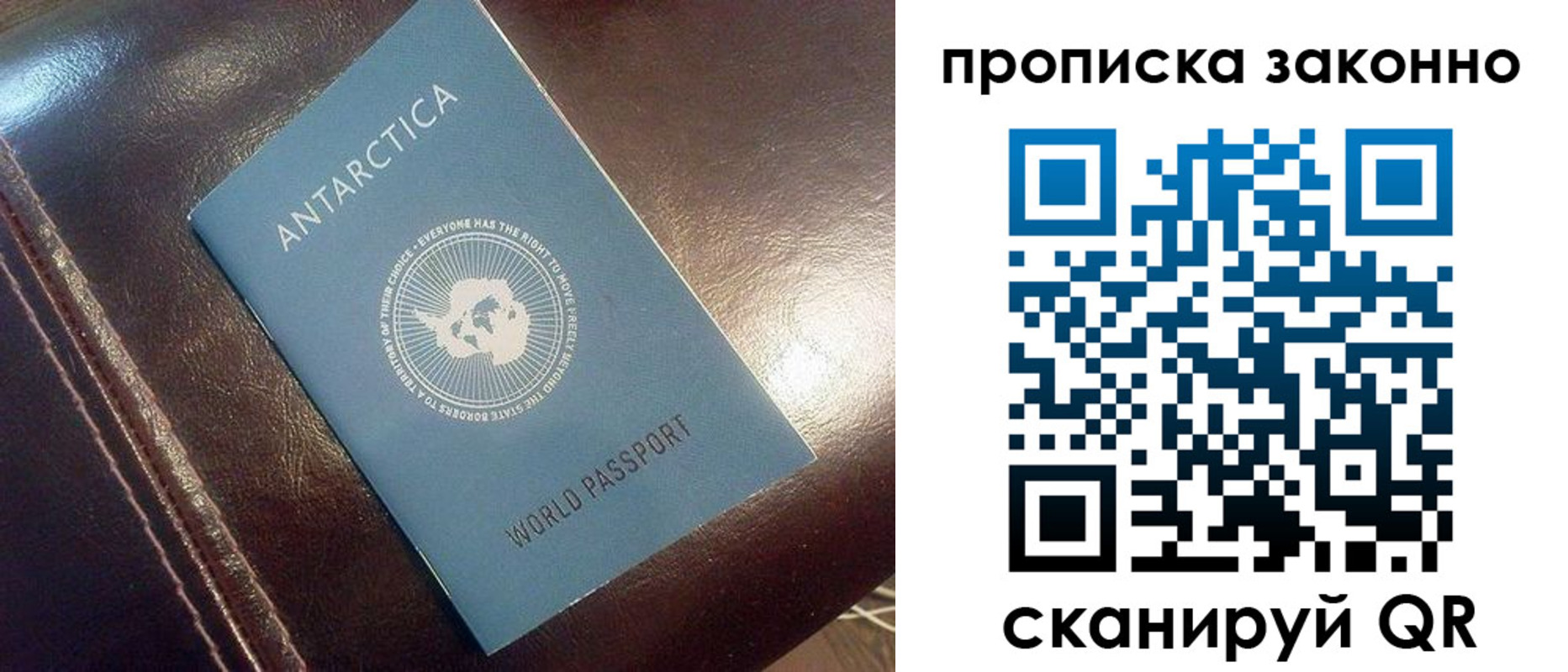 временная регистрация в Беломорске