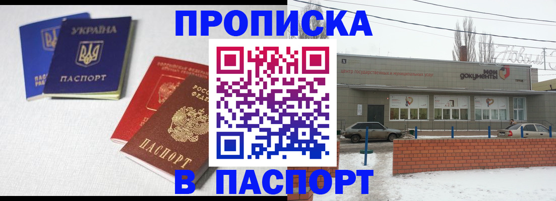 пропишу в квартире в Беломорске
