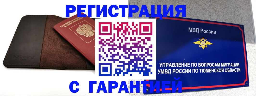 где прописаться в Беломорске