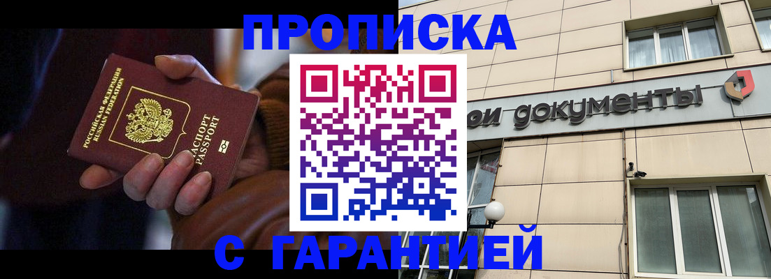 миграционный учет в Беломорске